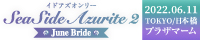 Seaside Azurite2 -June Bride-/ツイステッドワンダーランド