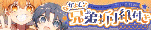 なかよし兄弟折り紙付き/TOP OF THE SUPER STAGE2026 和泉兄弟
