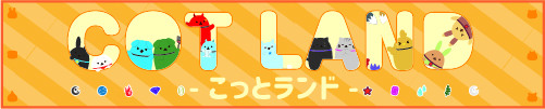 こっとランド/ツキプロ ツキコット プチオンリー