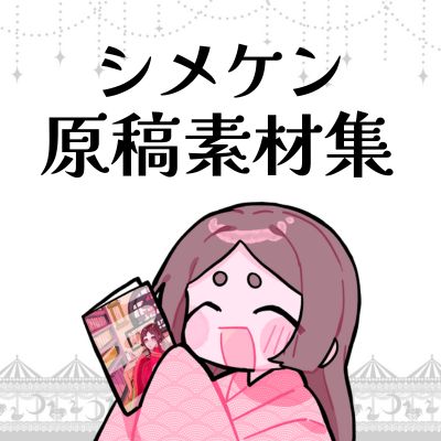タイトル画像