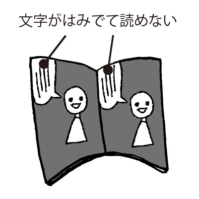 文字がはみでて読めない