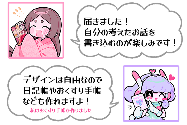ノートが完成して喜んでいる画像