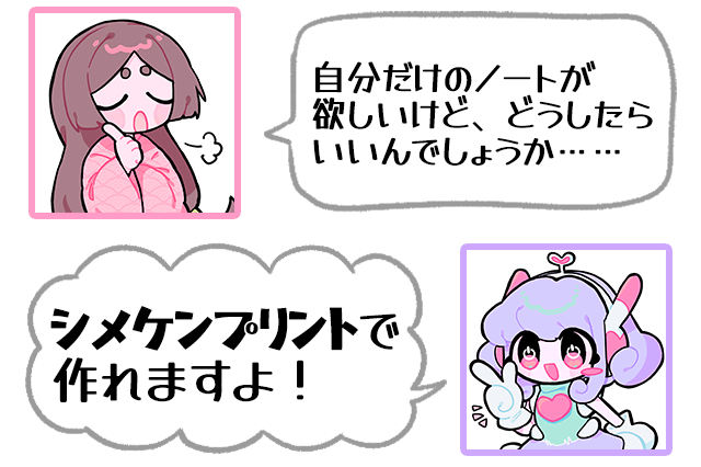 自分だけの本が欲しい悩みの画像