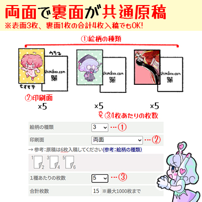 絵柄の種類3の両面印刷(裏面が共通)