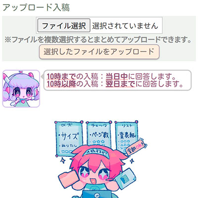 原稿アップロード画面