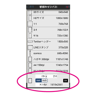 画像サイズと解像度 シメケンプリント