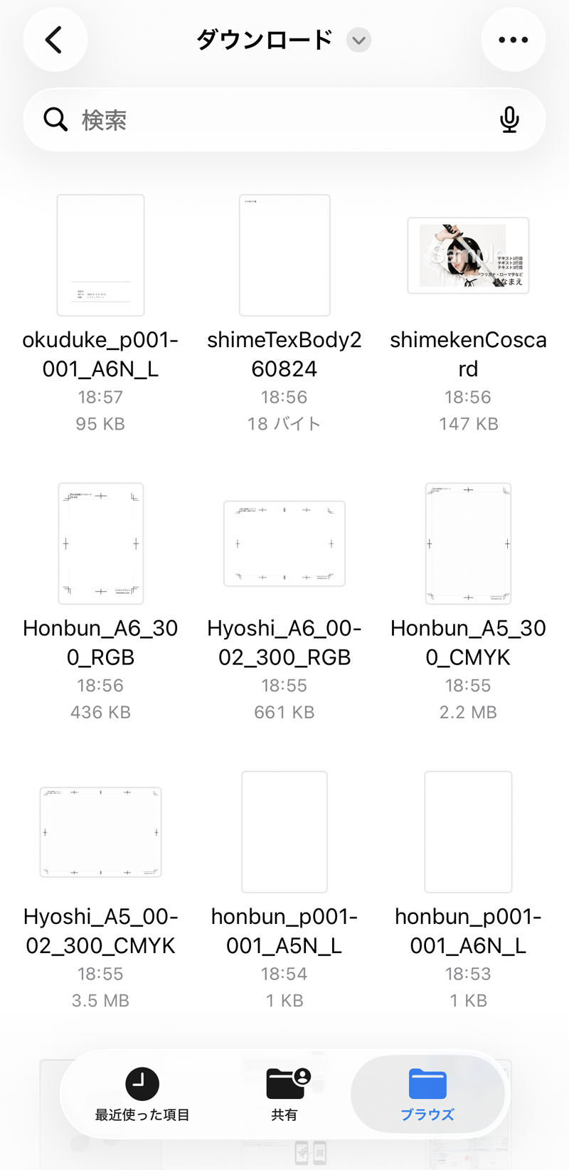 iPhoneの拡張子の表示設定1
