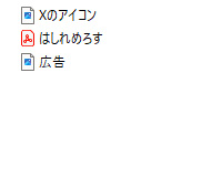 Windowsの拡張子の表示設定1