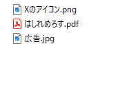 Windowsの拡張子の表示設定4