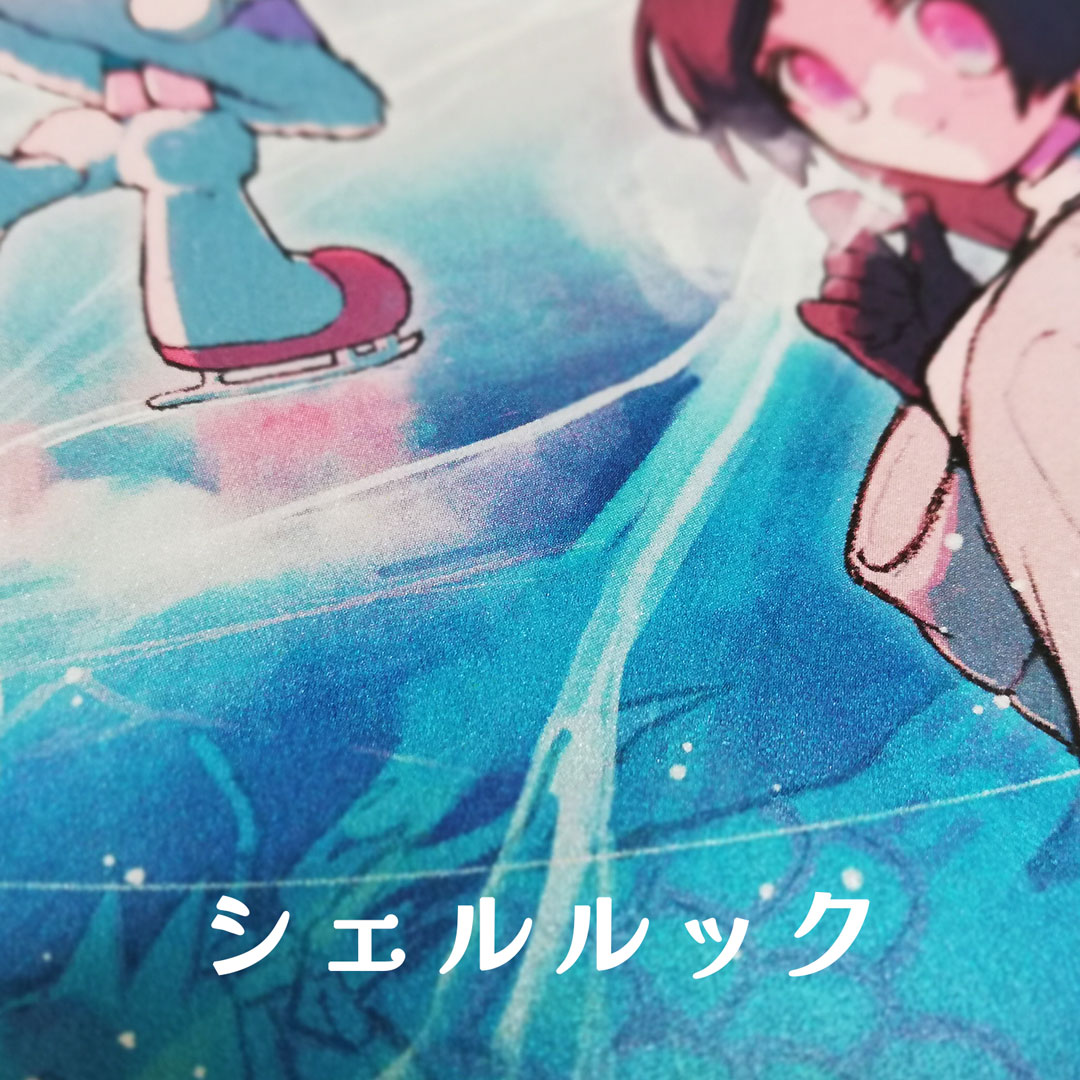 シェルルック