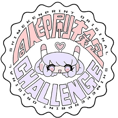 同人印刷検定のイラスト