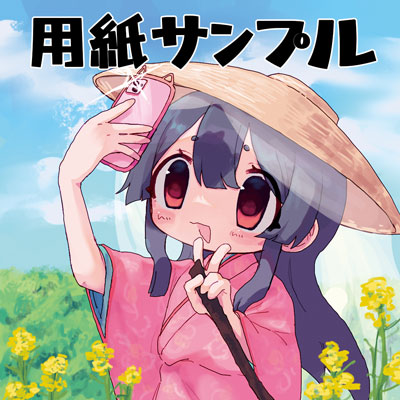 用紙サンプル