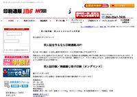 印刷通販JBF